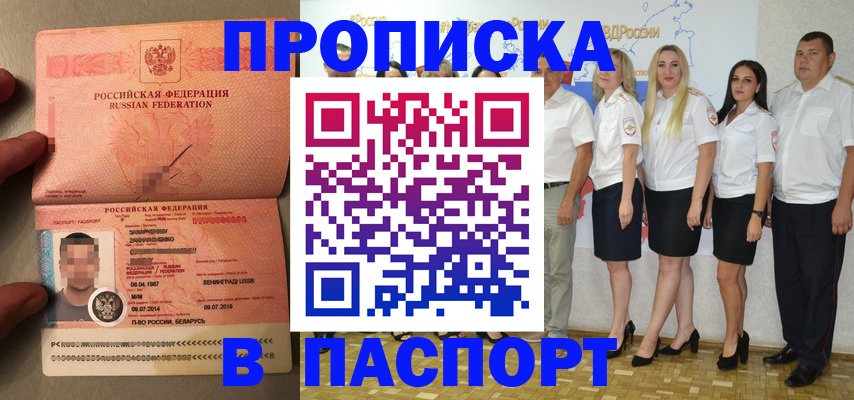 найти адрес прописки в Рошале
