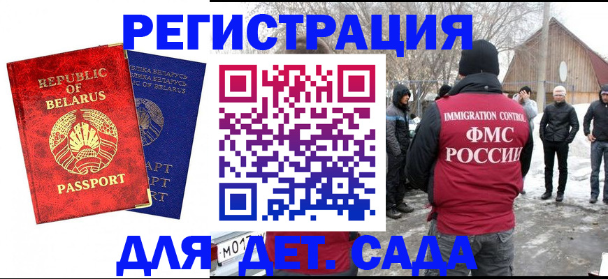 временная регистрация собственник в Рошале